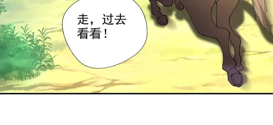 第221话 贪食祭品 第21页