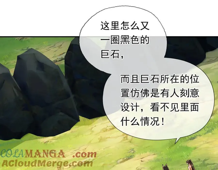 第221话 贪食祭品 第22页
