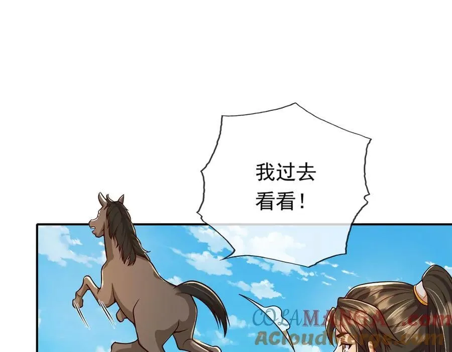 第221话 贪食祭品 第25页