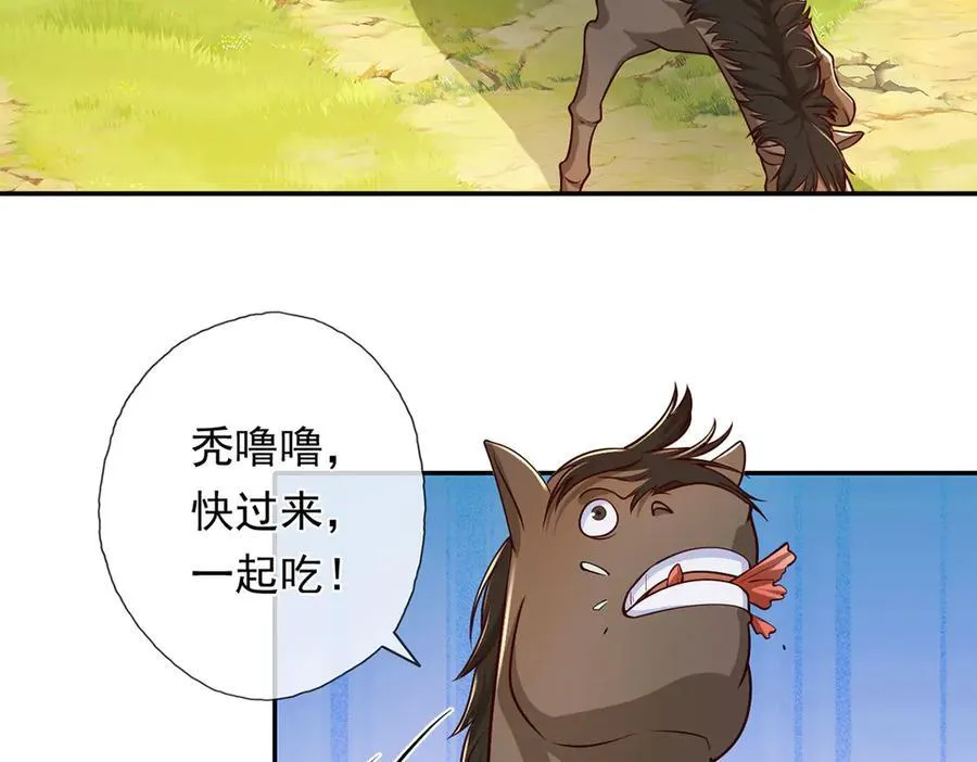 第221话 贪食祭品 第30页