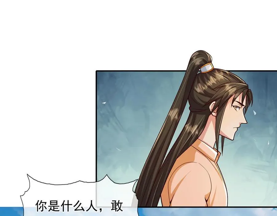第221话 贪食祭品 第35页