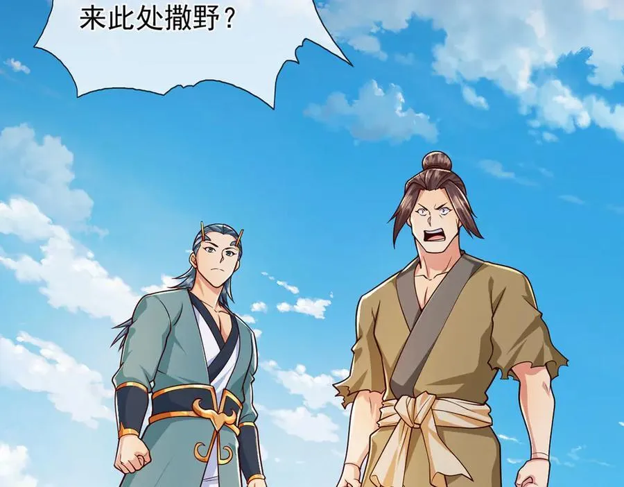 第221话 贪食祭品 第36页