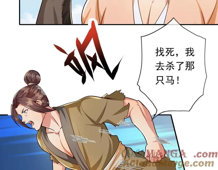 第221话 贪食祭品 第40页
