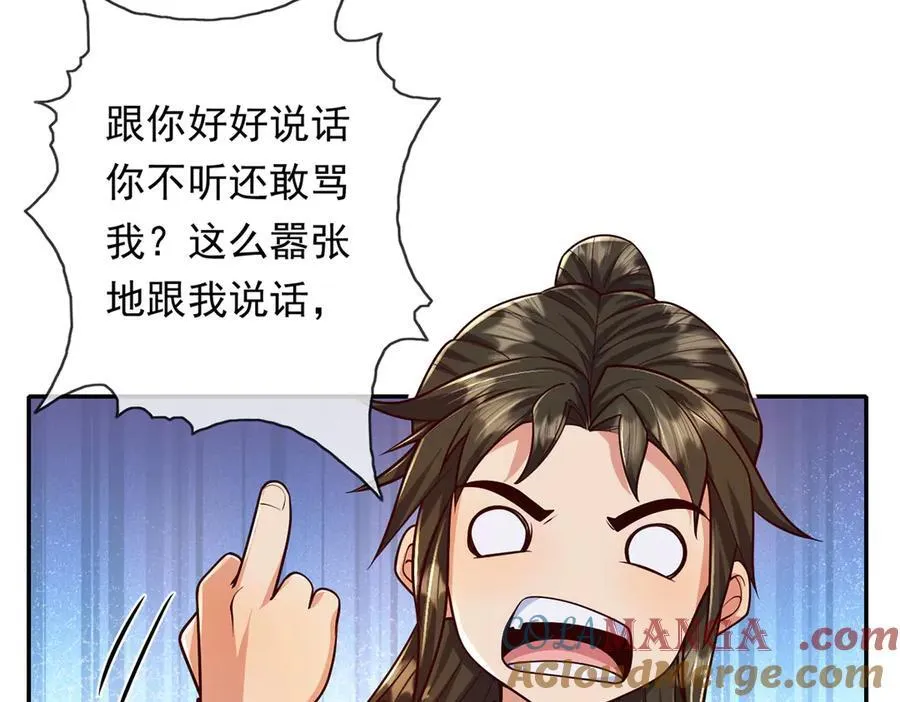 第221话 贪食祭品 第49页