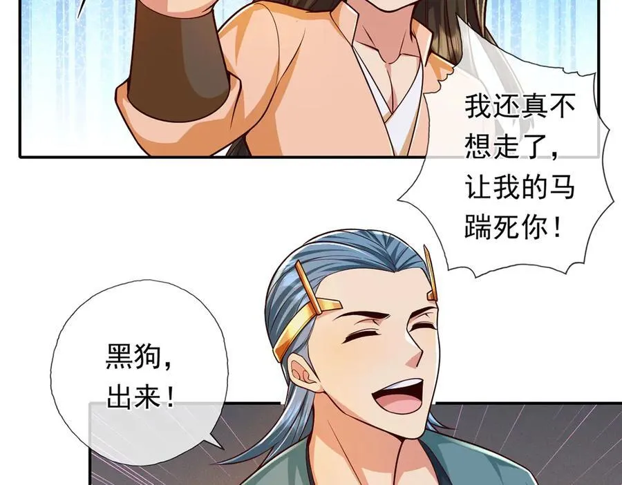 第221话 贪食祭品 第50页