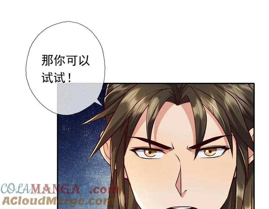 第221话 贪食祭品 第55页