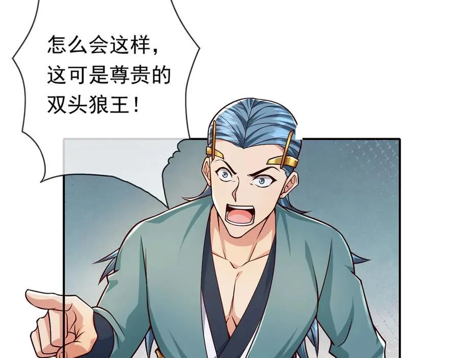 第221话 贪食祭品 第68页