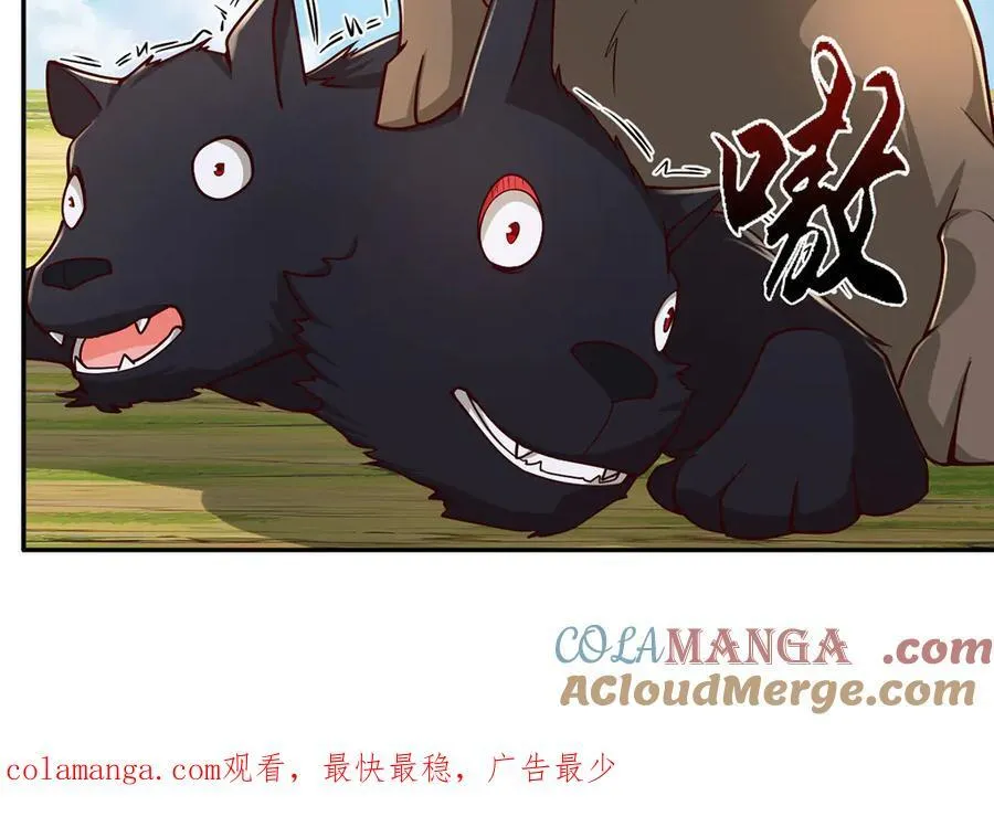 第221话 贪食祭品 第70页