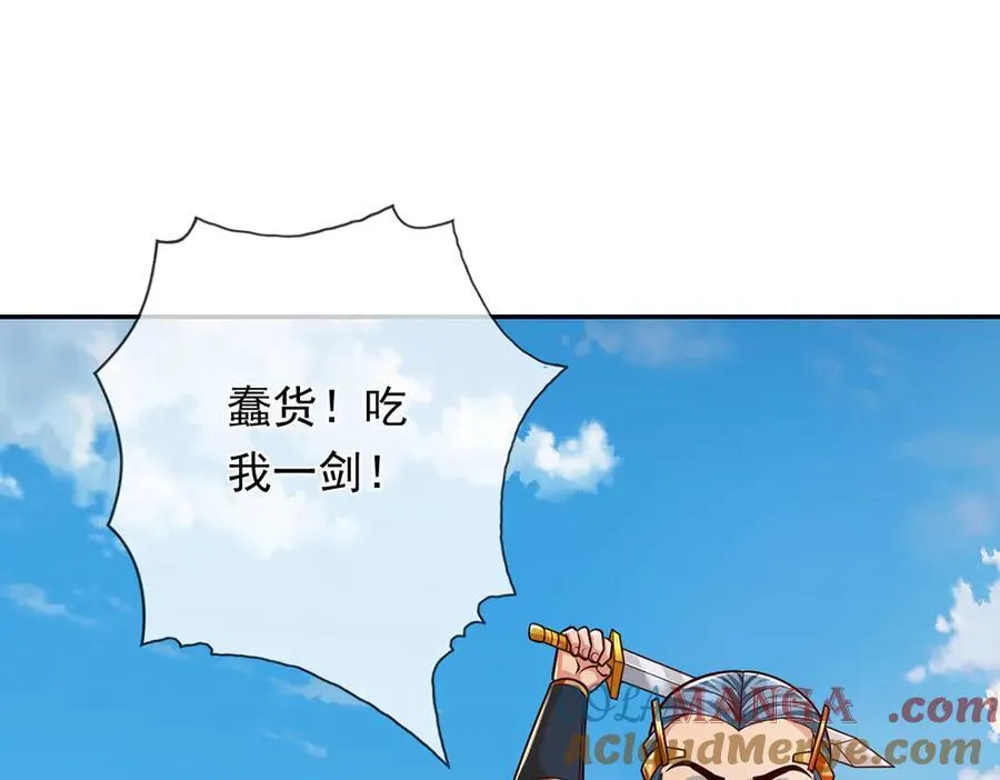 第222话 你的对手是我 第4页