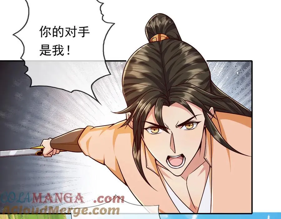 第222话 你的对手是我 第7页