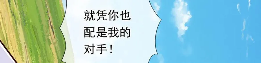 第222话 你的对手是我 第8页