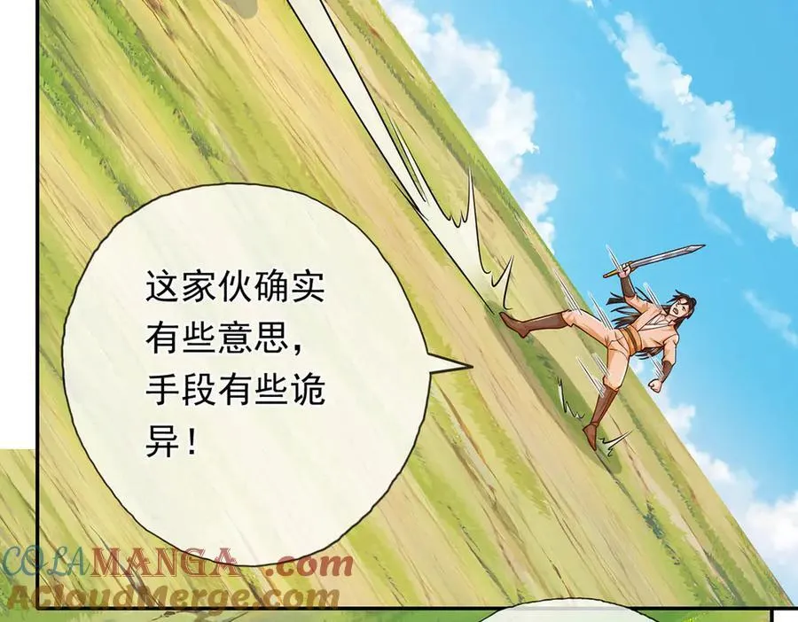 第222话 你的对手是我 第13页