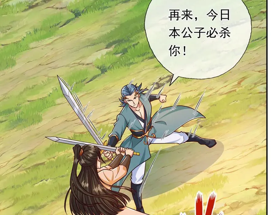 第222话 你的对手是我 第15页