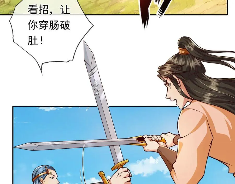 第222话 你的对手是我 第17页