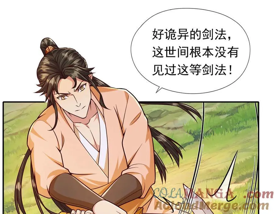 第222话 你的对手是我 第19页