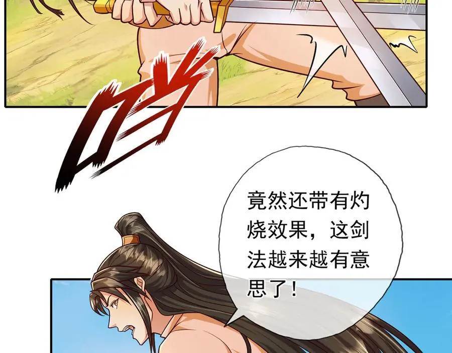 第222话 你的对手是我 第20页