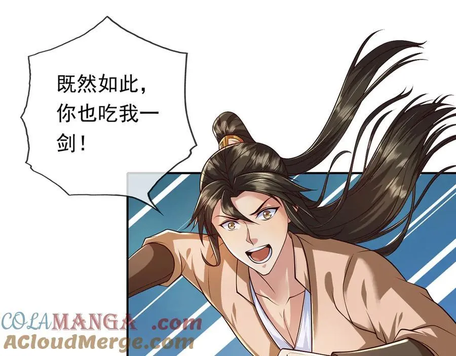 第222话 你的对手是我 第22页