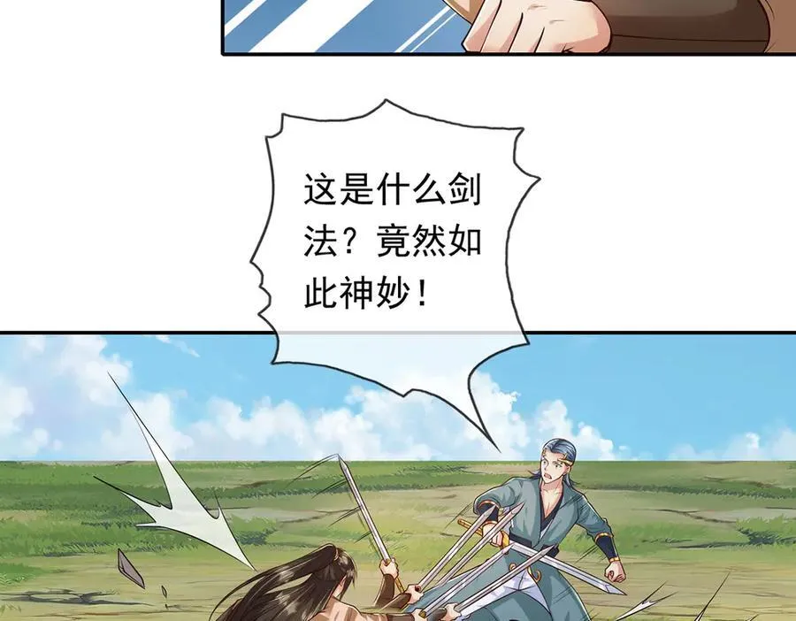 第222话 你的对手是我 第23页