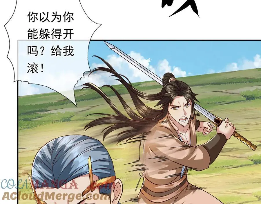 第222话 你的对手是我 第25页