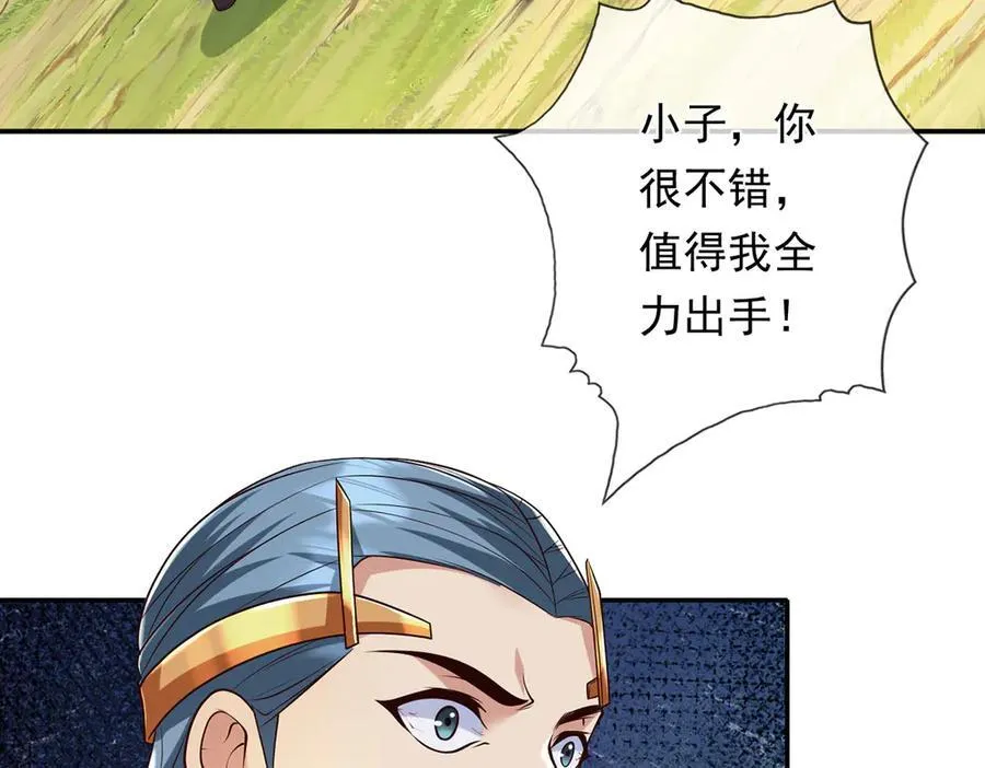 第222话 你的对手是我 第29页