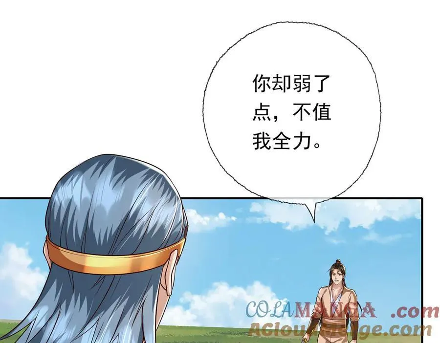第222话 你的对手是我 第31页