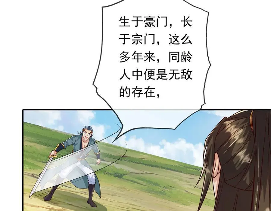 第222话 你的对手是我 第33页