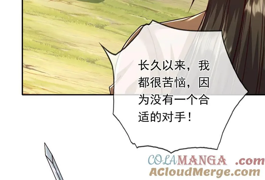 第222话 你的对手是我 第34页