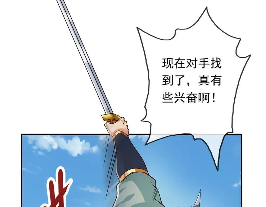 第222话 你的对手是我 第35页