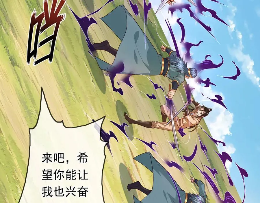 第222话 你的对手是我 第39页