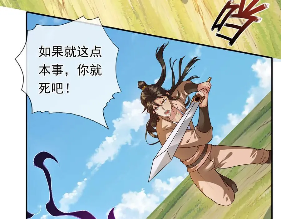 第222话 你的对手是我 第41页