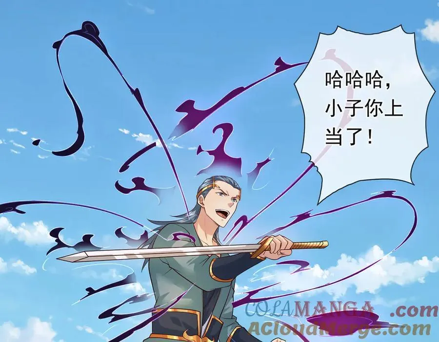 第222话 你的对手是我 第43页