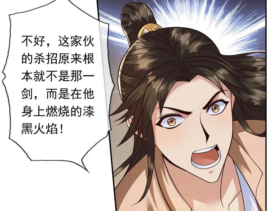 第222话 你的对手是我 第45页