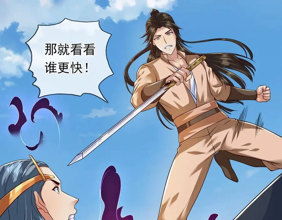 第222话 你的对手是我 第47页