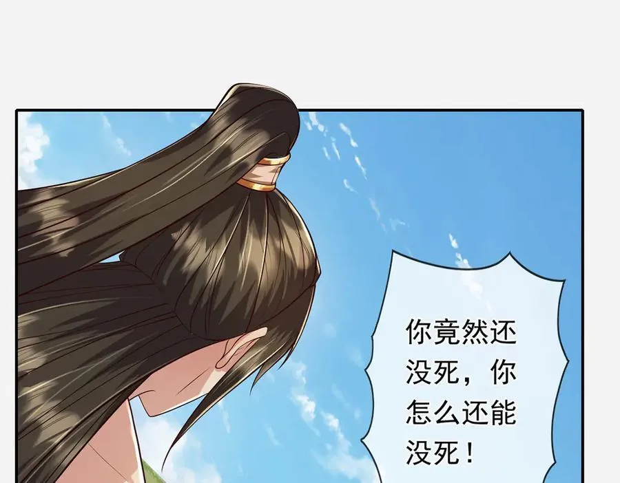 第222话 你的对手是我 第54页