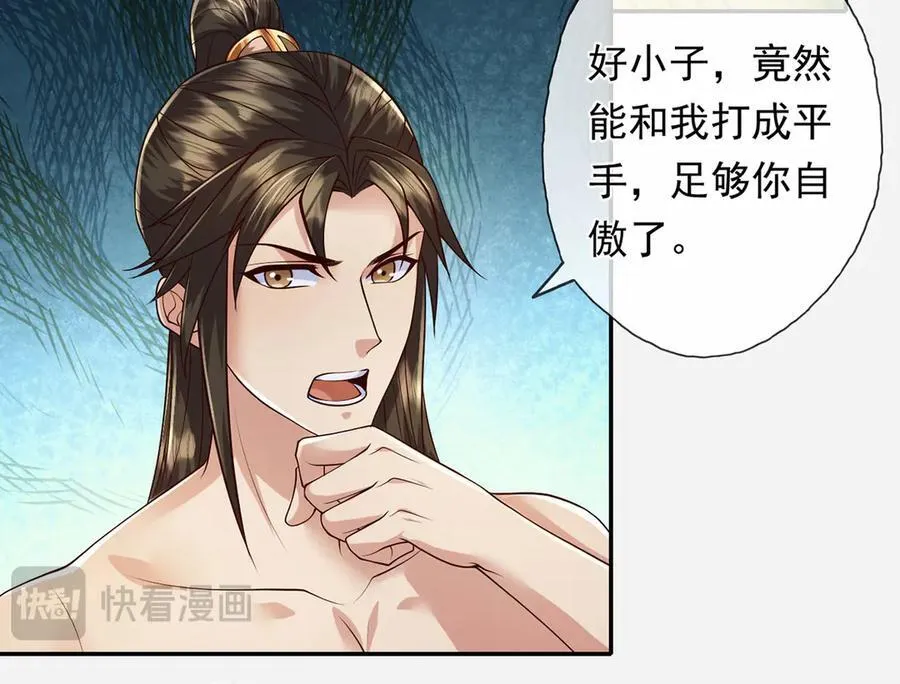 第222话 你的对手是我 第56页