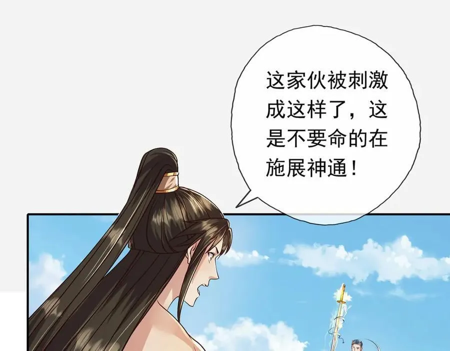 第222话 你的对手是我 第63页