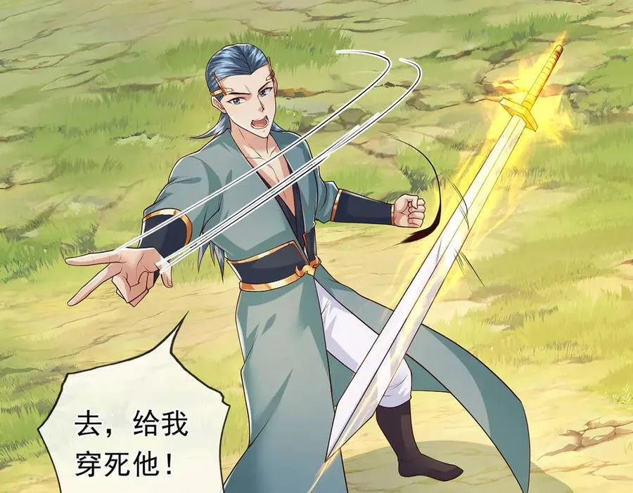 第222话 你的对手是我 第66页
