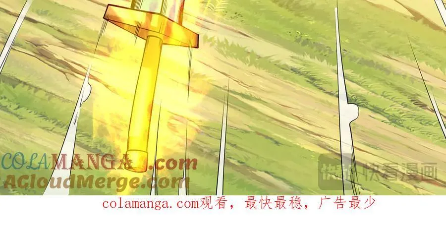 第222话 你的对手是我 第70页