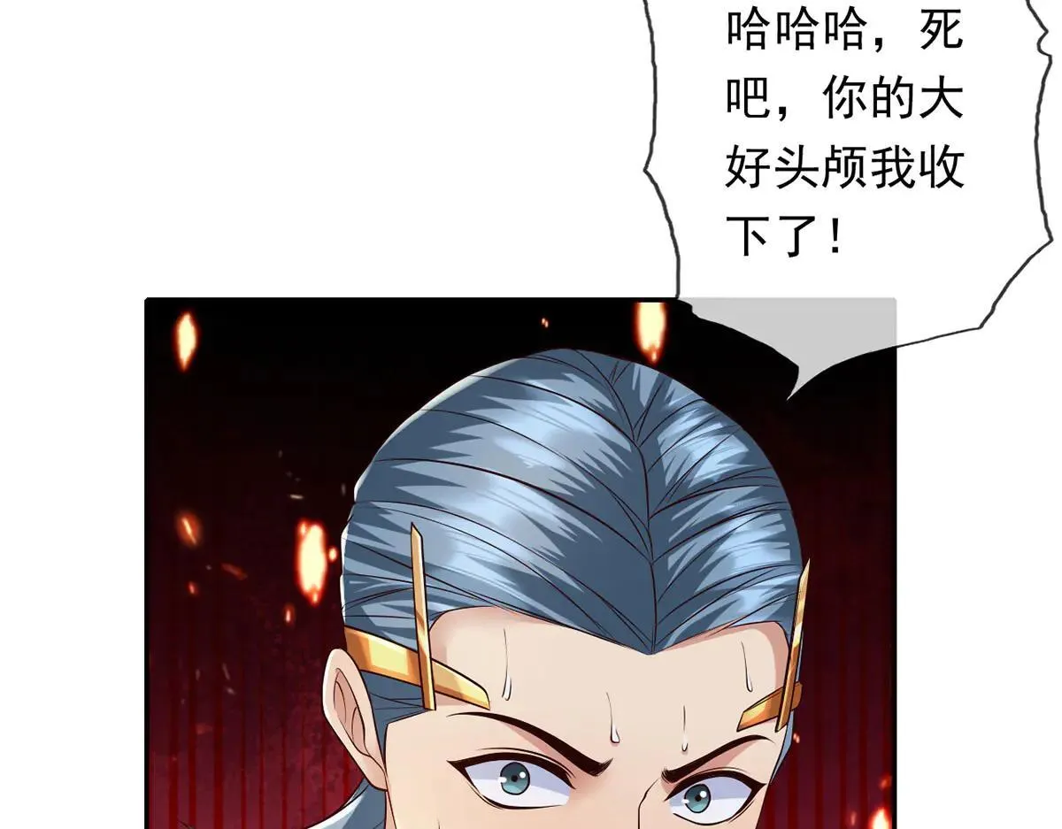 第223话 千刀万剐，宗门绝艺 第5页