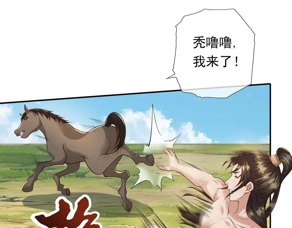第223话 千刀万剐，宗门绝艺 第10页