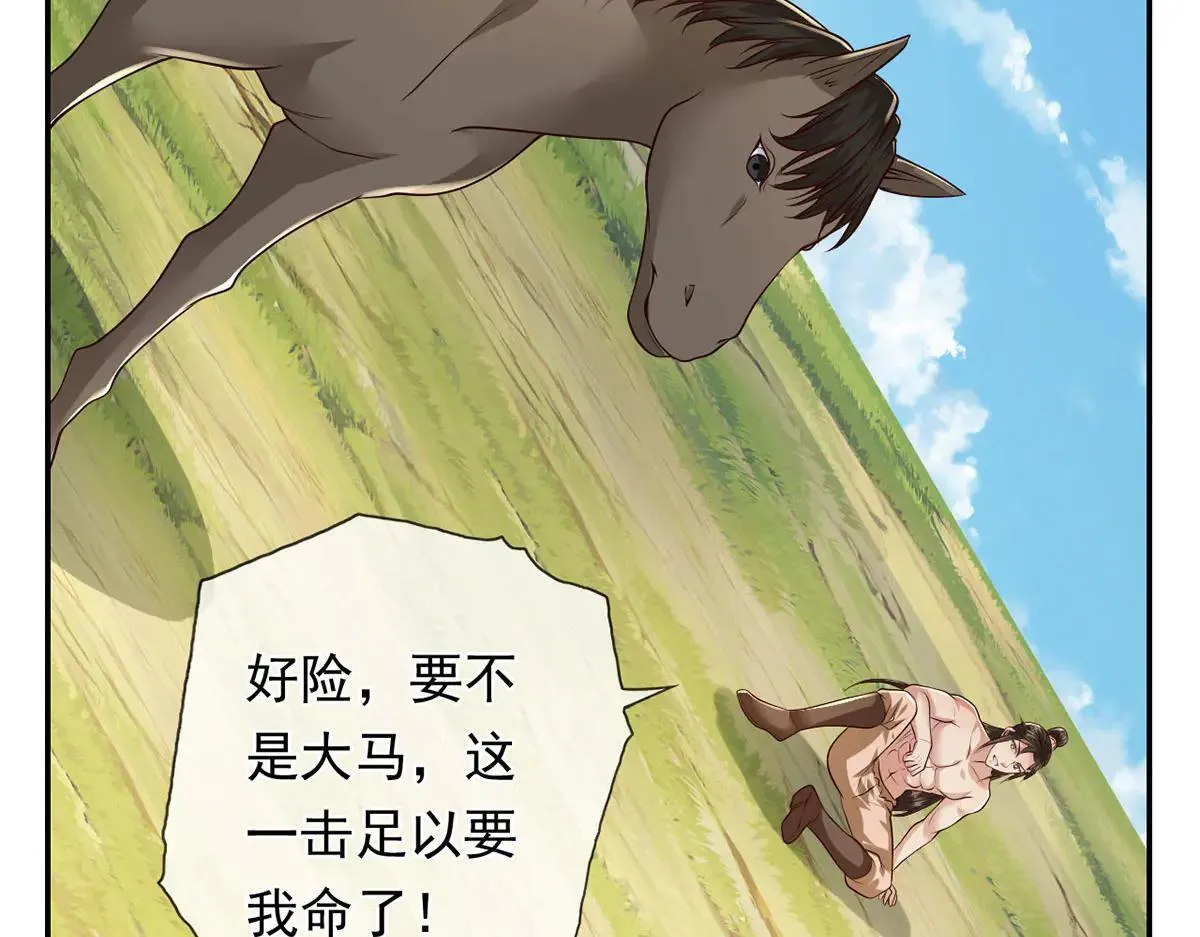 第223话 千刀万剐，宗门绝艺 第15页
