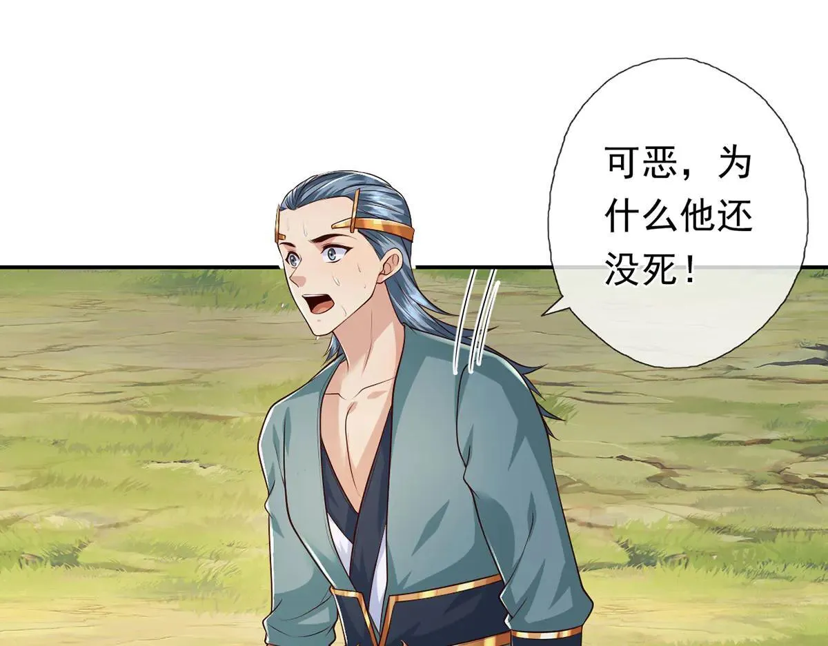 第223话 千刀万剐，宗门绝艺 第17页