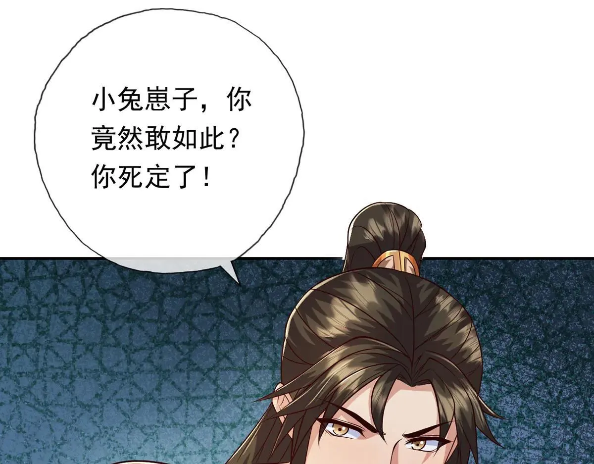 第223话 千刀万剐，宗门绝艺 第19页