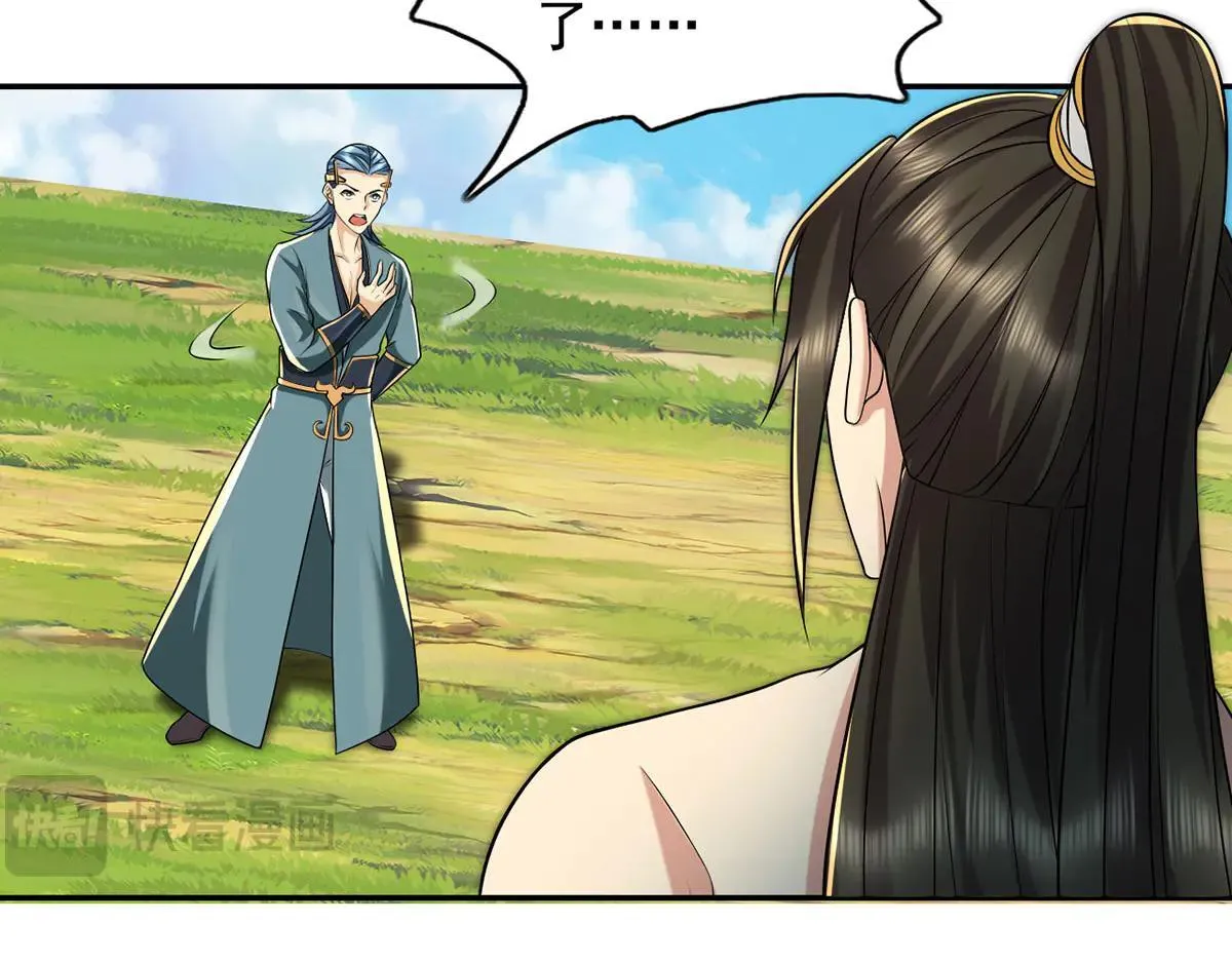 第223话 千刀万剐，宗门绝艺 第28页
