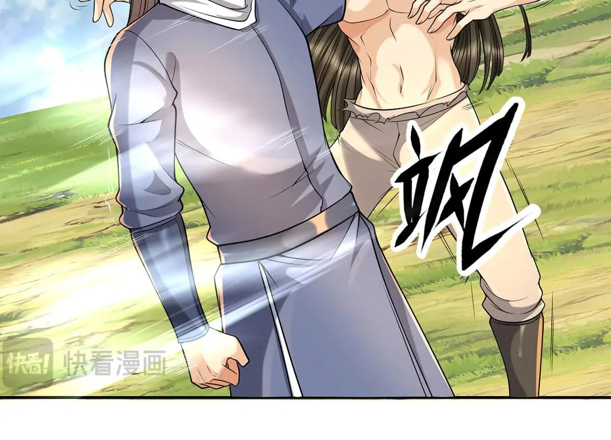 第223话 千刀万剐，宗门绝艺 第47页