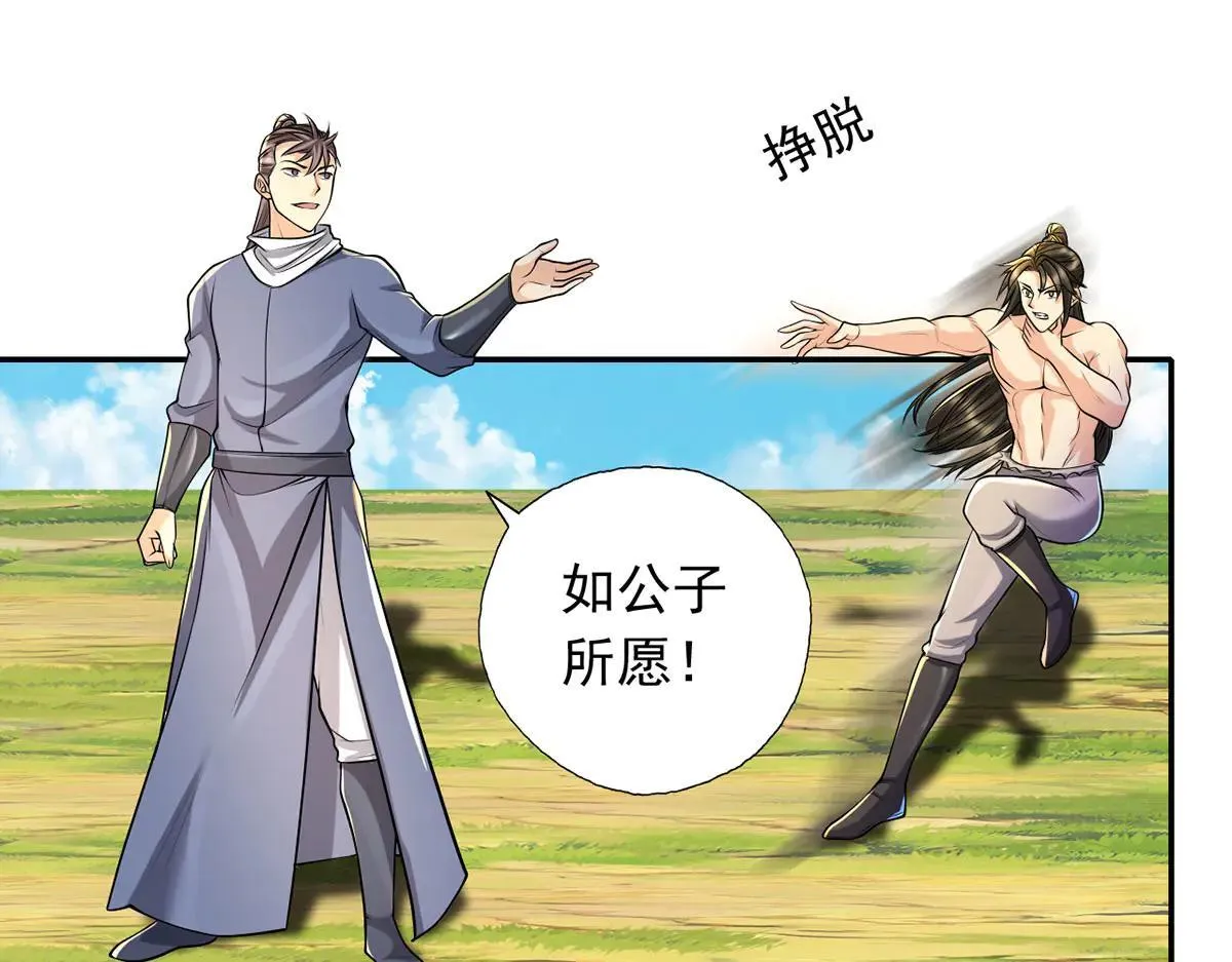 第223话 千刀万剐，宗门绝艺 第56页