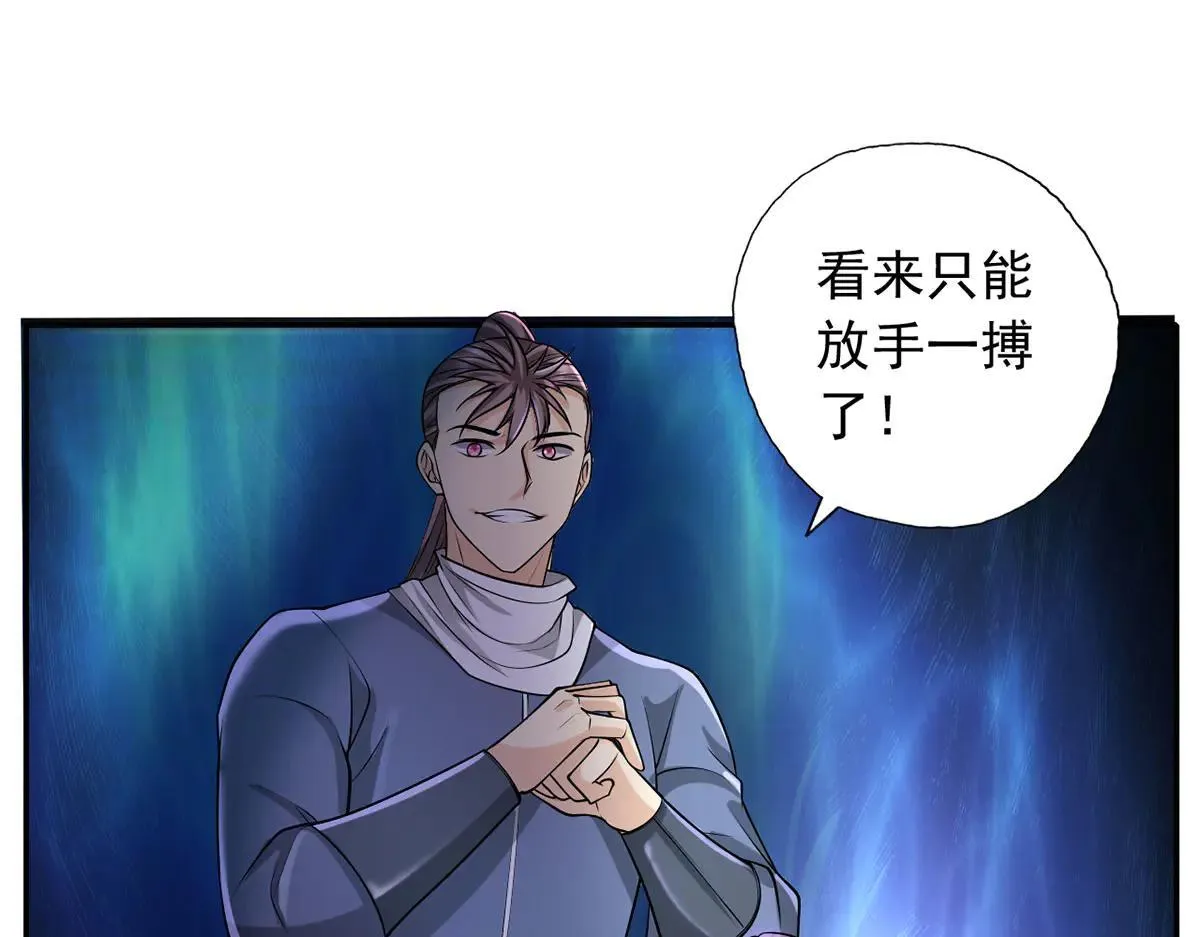 第223话 千刀万剐，宗门绝艺 第67页
