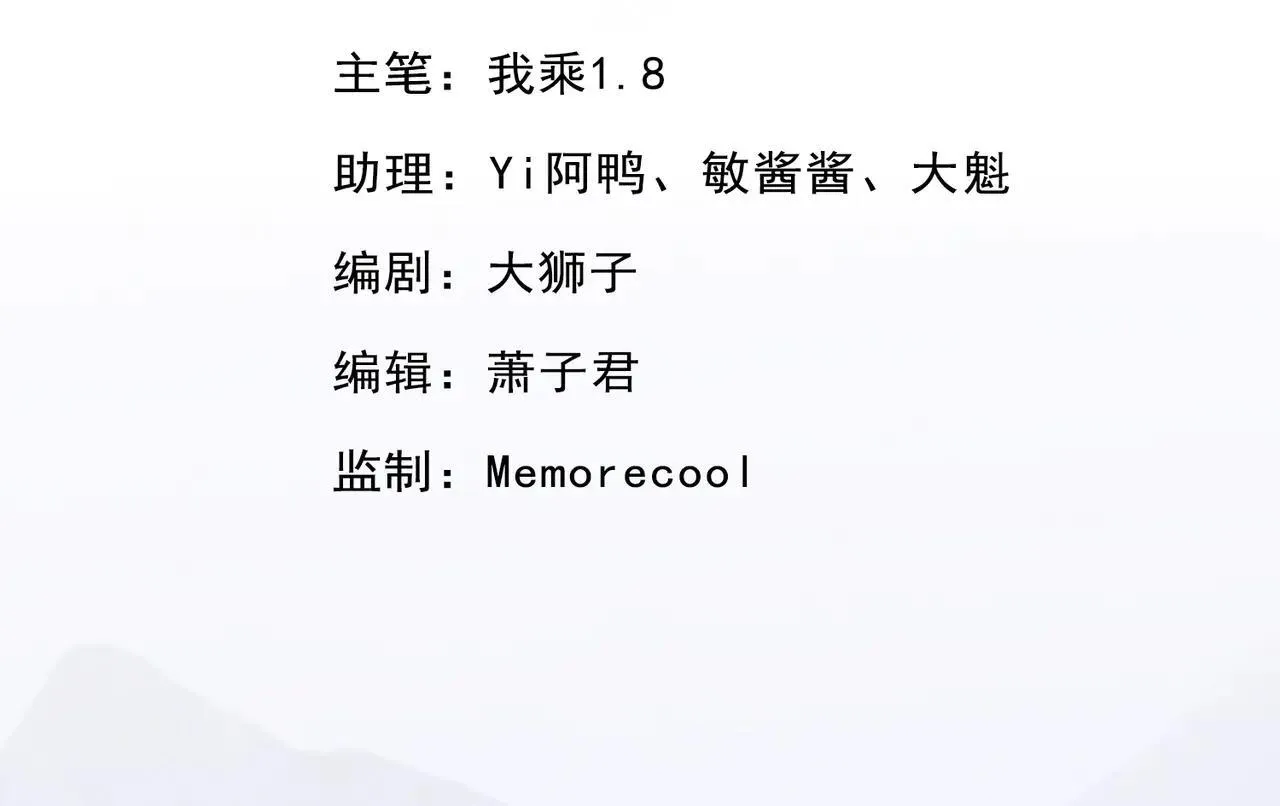 第224话 逃出生天 第3页