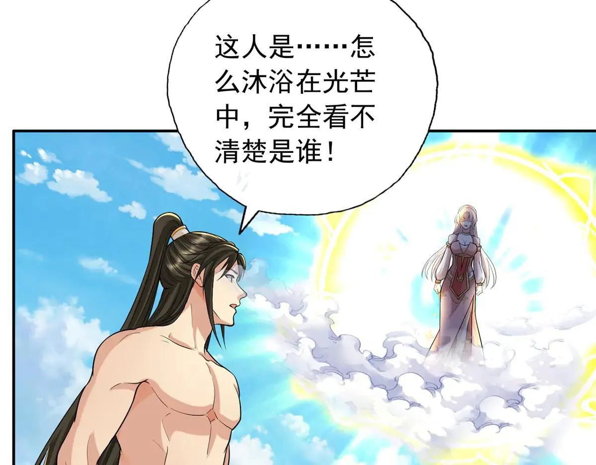 第224话 逃出生天 第5页