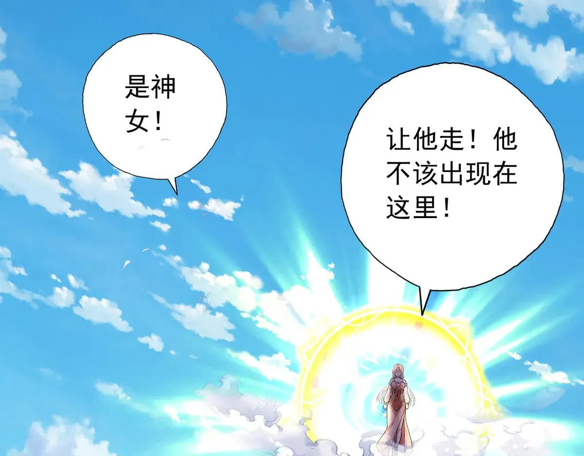 第224话 逃出生天 第7页